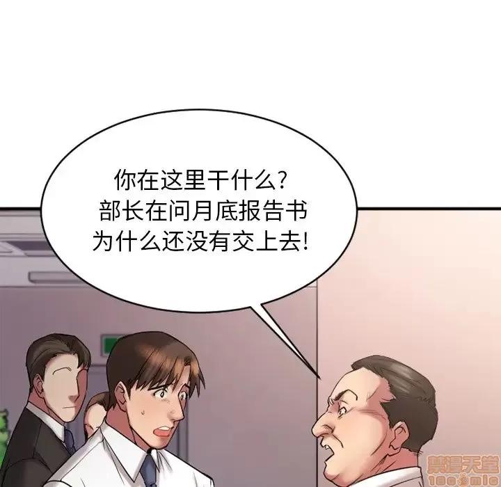 欲望食物链 欲望食物链 7 第24页