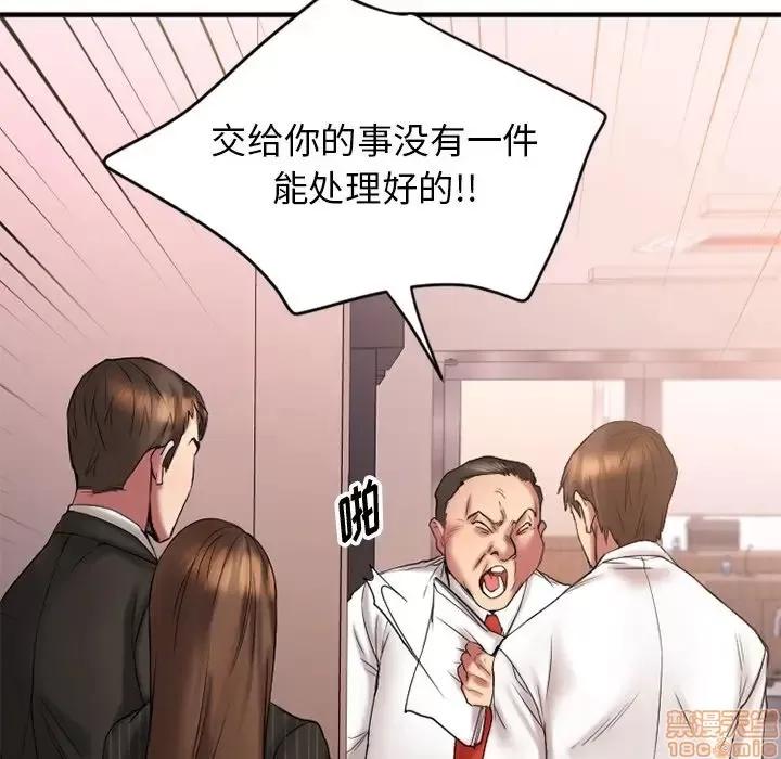欲望食物链 欲望食物链 7 第26页
