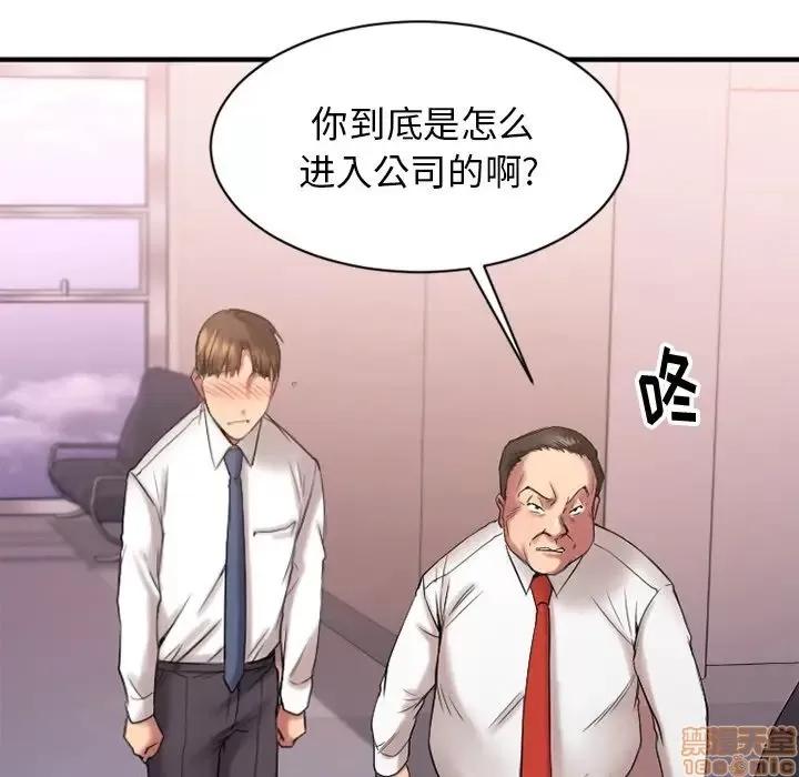 欲望食物链 欲望食物链 7 第28页