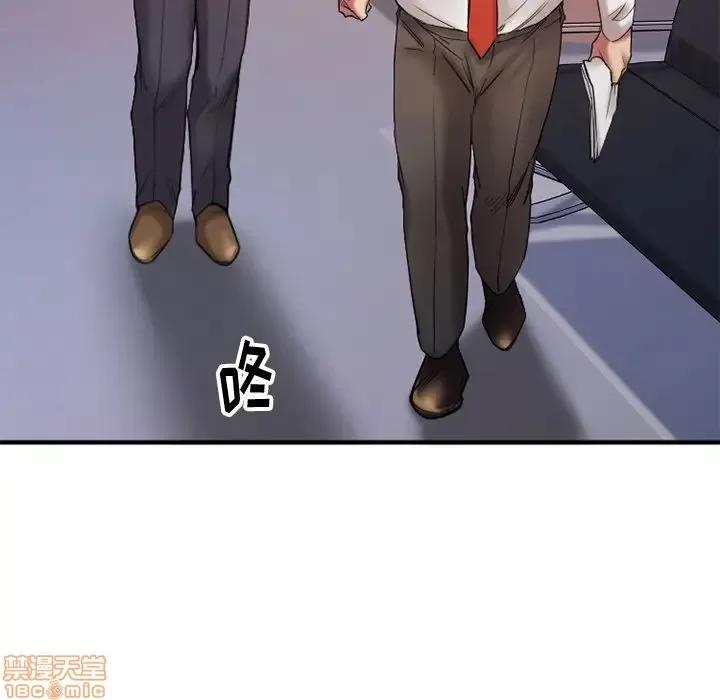 欲望食物链 欲望食物链 7 第29页