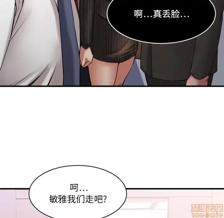 欲望食物链 欲望食物链 7 第31页