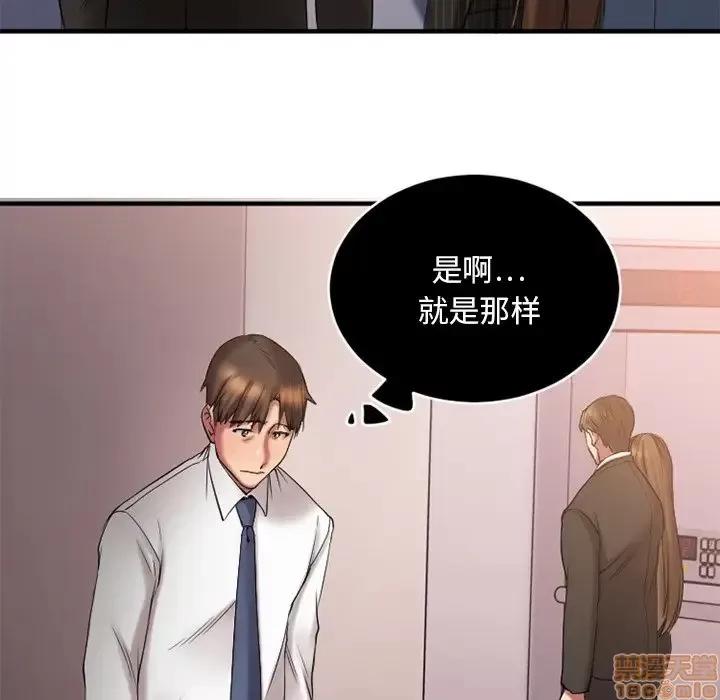 欲望食物链 欲望食物链 7 第33页