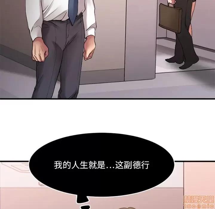 欲望食物链 欲望食物链 7 第34页
