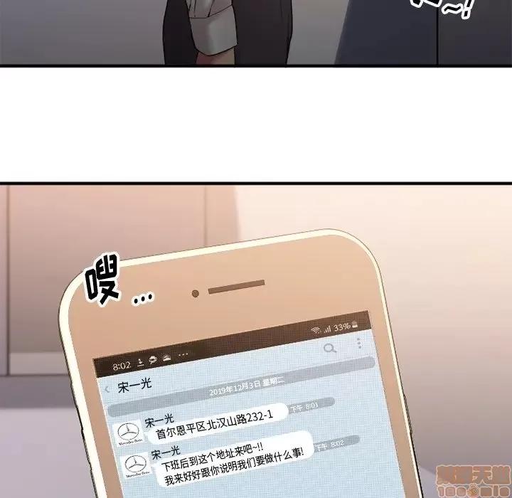 欲望食物链 欲望食物链 7 第36页