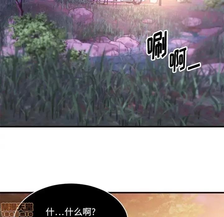 欲望食物链 欲望食物链 7 第44页