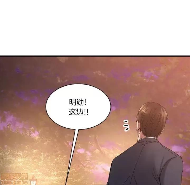 欲望食物链 欲望食物链 7 第46页