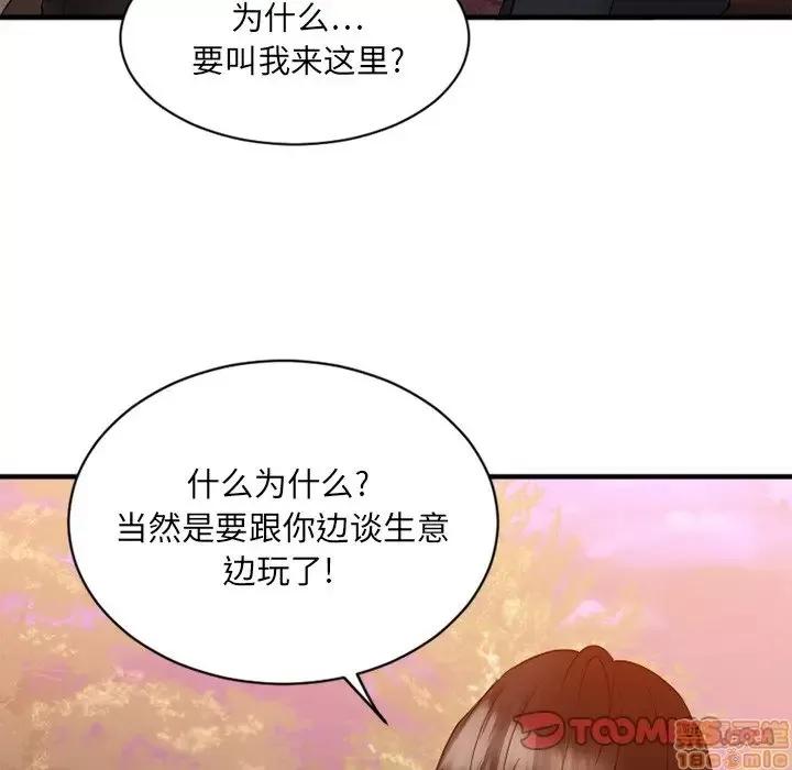 欲望食物链 欲望食物链 7 第51页