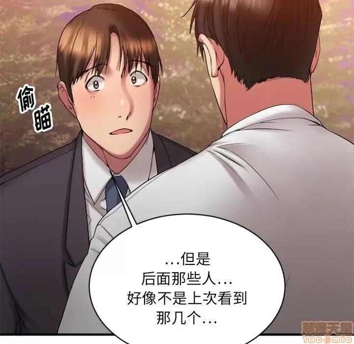 欲望食物链 欲望食物链 7 第52页