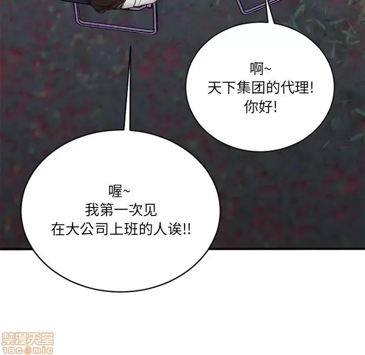 欲望食物链 欲望食物链 7 第61页
