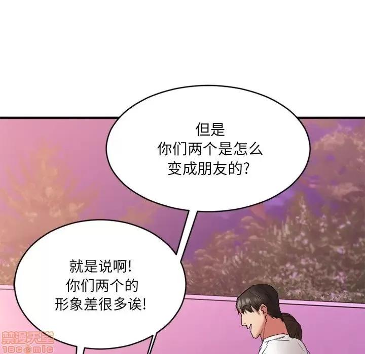欲望食物链 欲望食物链 7 第62页