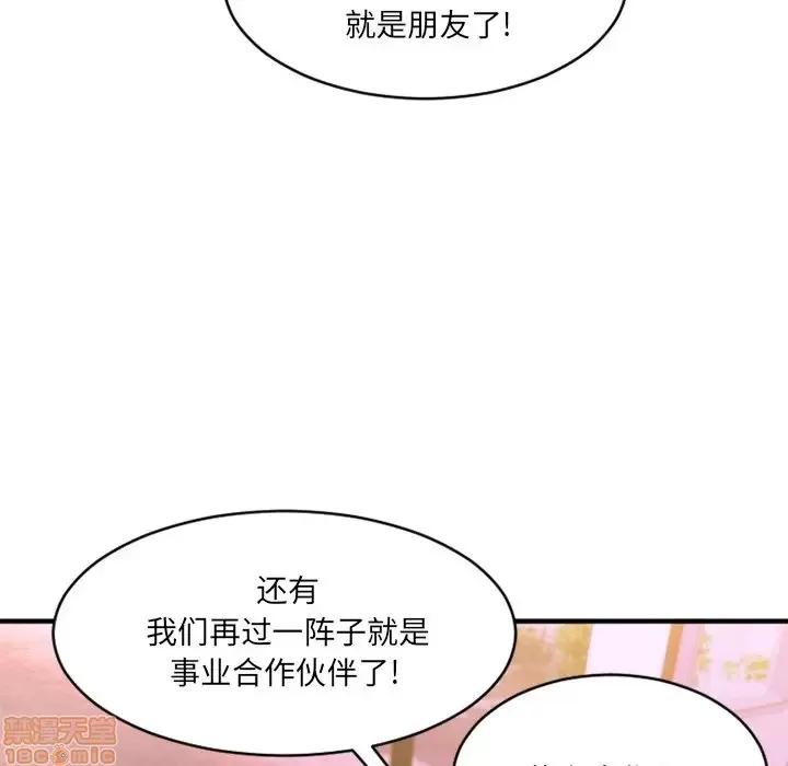 欲望食物链 欲望食物链 7 第64页