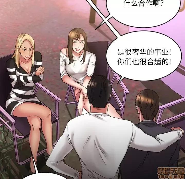 欲望食物链 欲望食物链 7 第65页