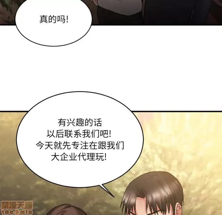 欲望食物链 欲望食物链 7 第66页