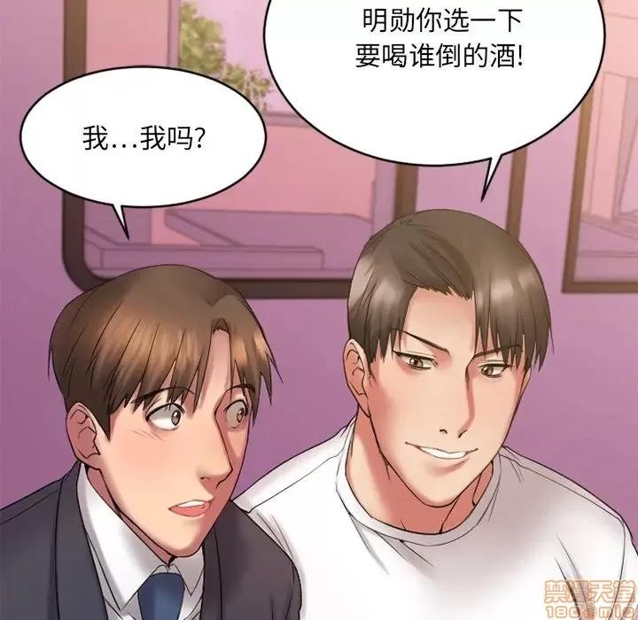 欲望食物链 欲望食物链 7 第70页