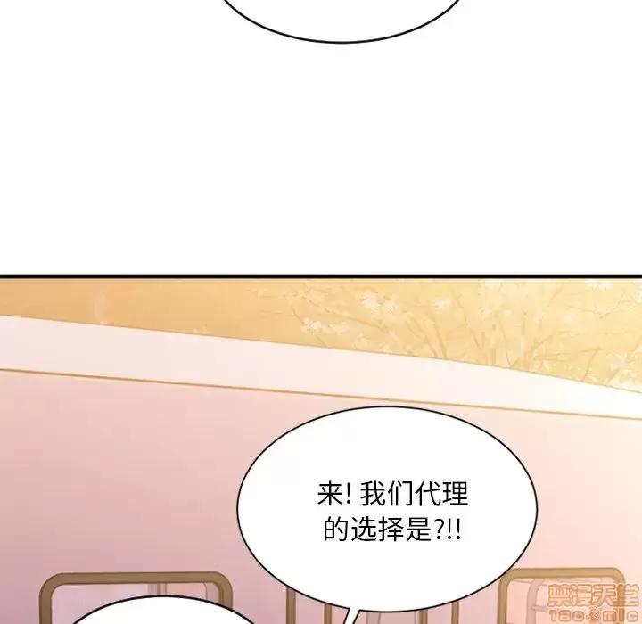 欲望食物链 欲望食物链 7 第73页