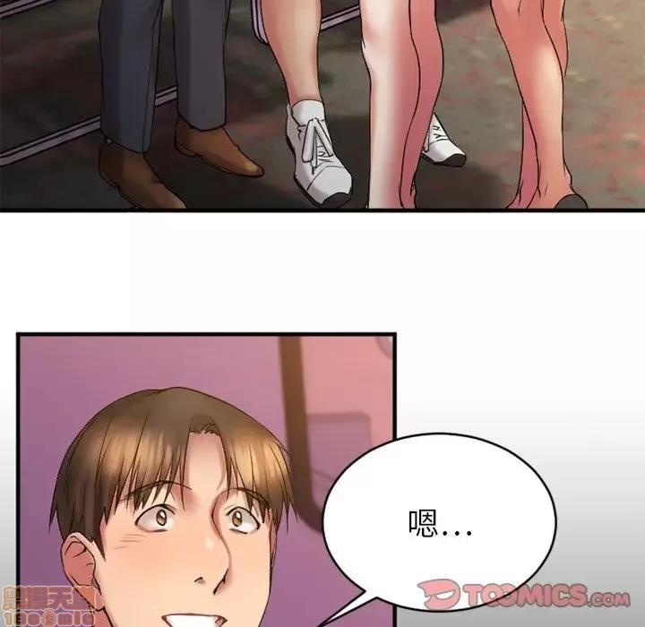 欲望食物链 欲望食物链 7 第75页
