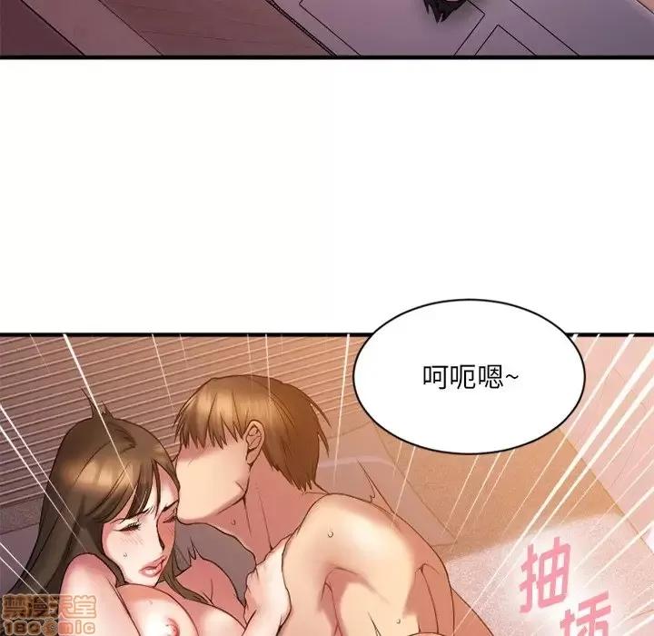 欲望食物链 欲望食物链 7 第93页