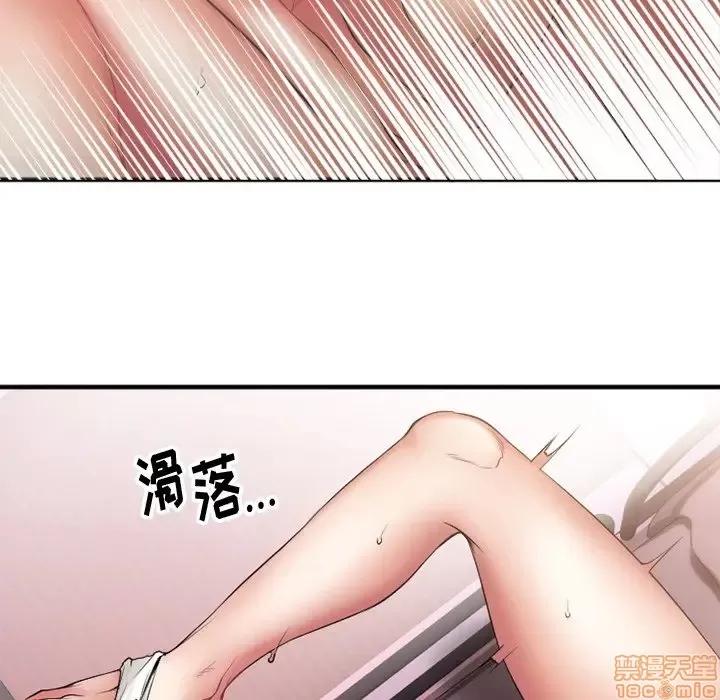 欲望食物链 欲望食物链 7 第97页