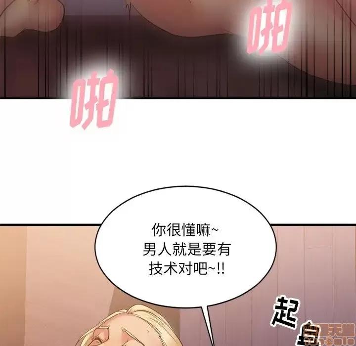 欲望食物链 欲望食物链 7 第109页