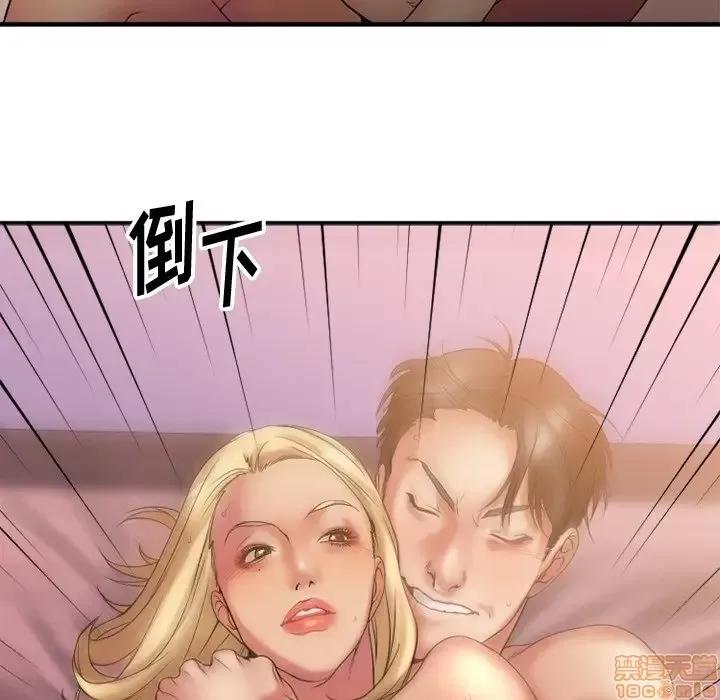 欲望食物链 欲望食物链 7 第111页