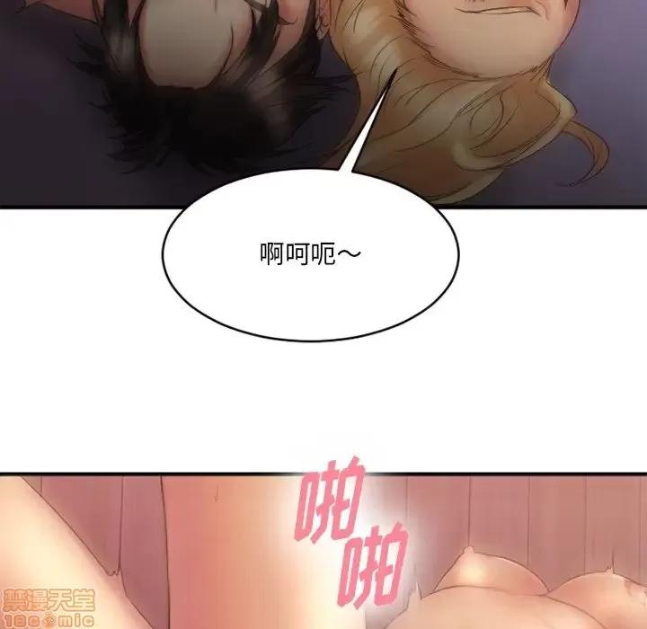 欲望食物链 欲望食物链 7 第115页