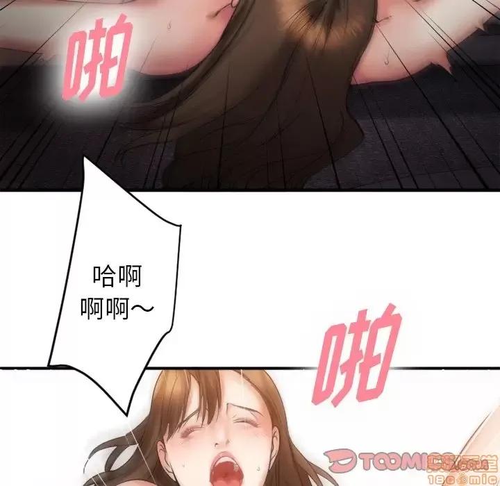 欲望食物链 欲望食物链 7 第123页