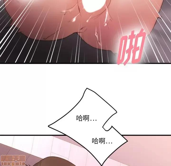 欲望食物链 欲望食物链 7 第125页