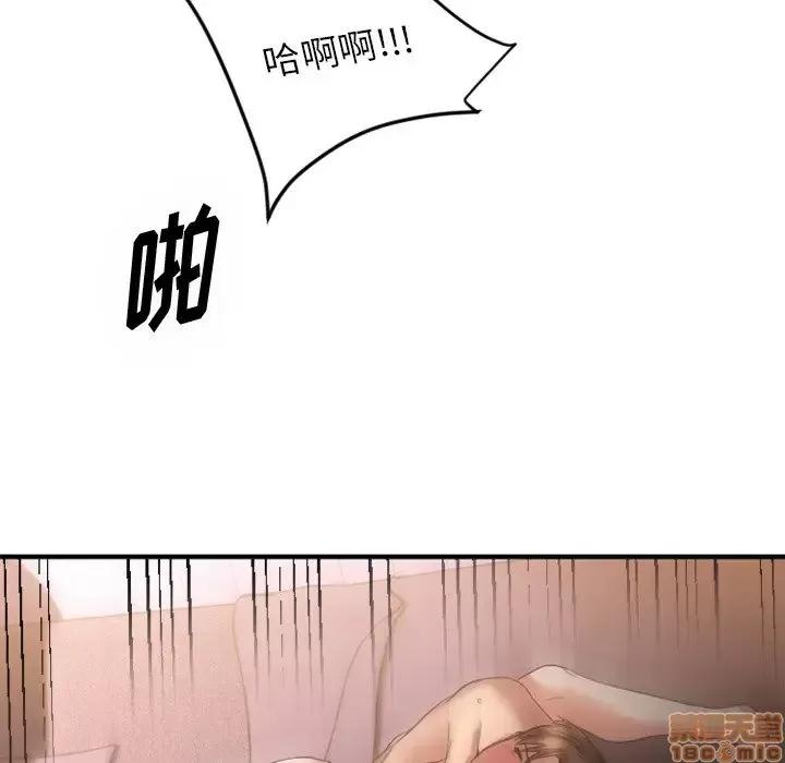 欲望食物链 欲望食物链 7 第131页