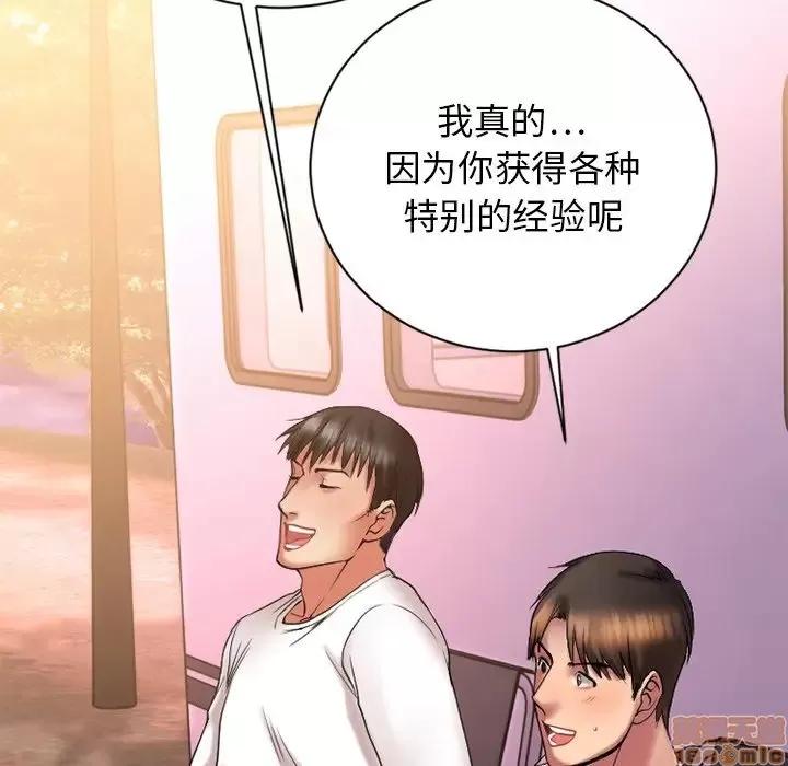 欲望食物链 欲望食物链 7 第138页