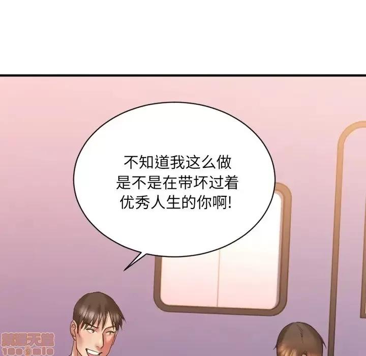 欲望食物链 欲望食物链 7 第140页