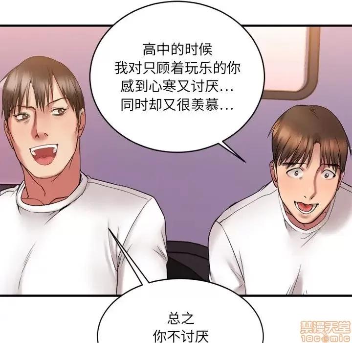 欲望食物链 欲望食物链 7 第142页