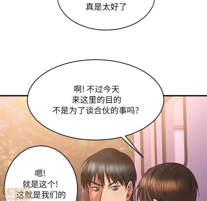 欲望食物链 欲望食物链 7 第143页