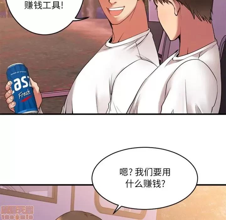欲望食物链 欲望食物链 7 第144页