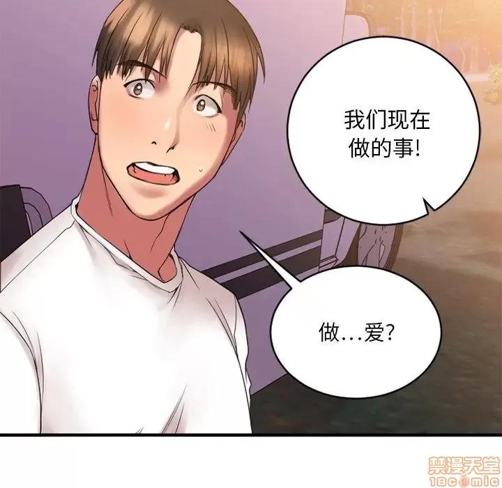 欲望食物链 欲望食物链 7 第145页