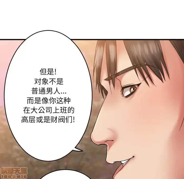 欲望食物链 欲望食物链 7 第146页