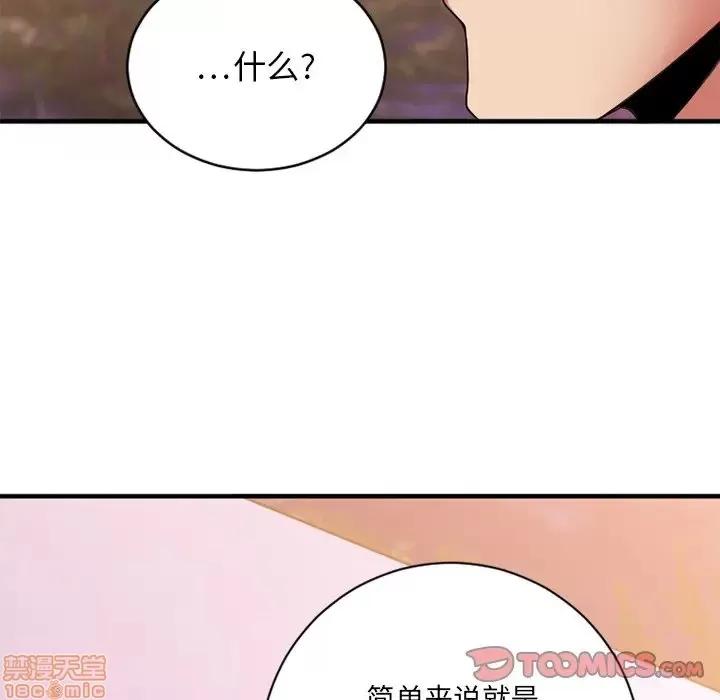欲望食物链 欲望食物链 7 第147页