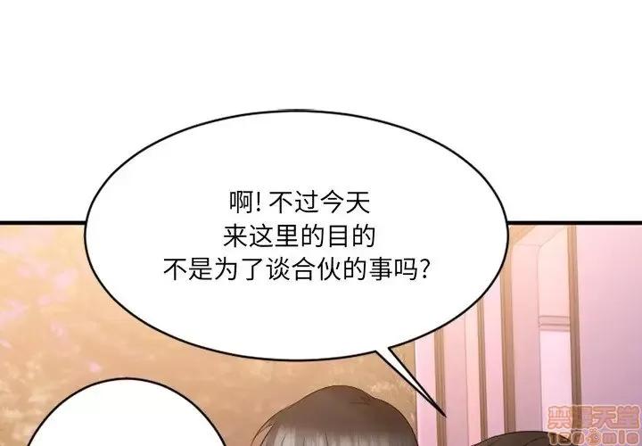欲望食物链 欲望食物链 8 第1页