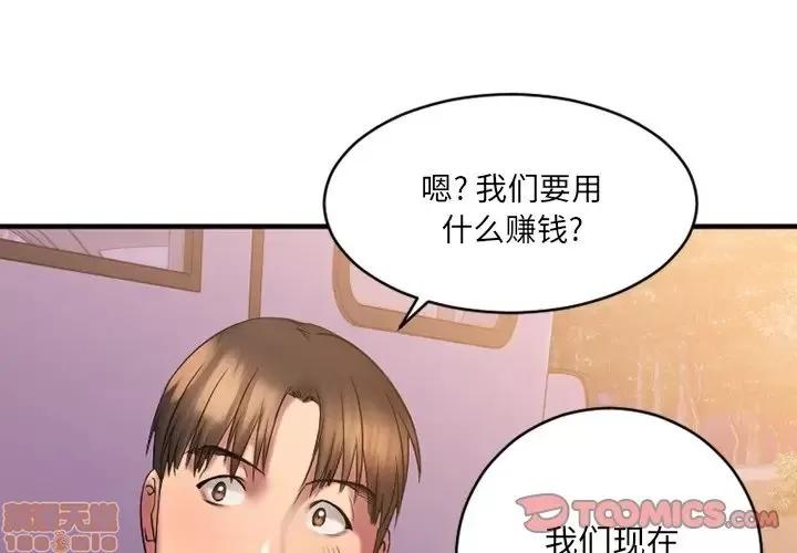 欲望食物链 欲望食物链 8 第3页