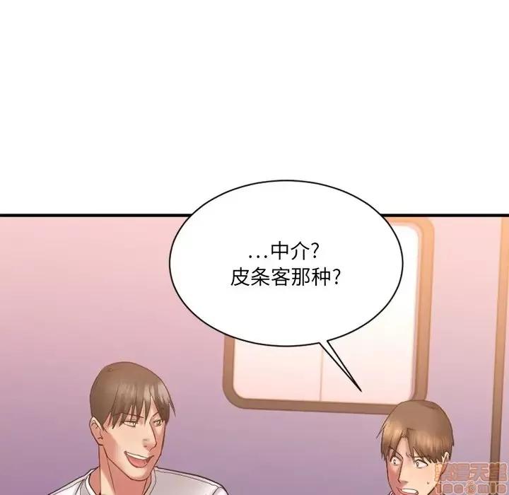 欲望食物链 欲望食物链 8 第10页