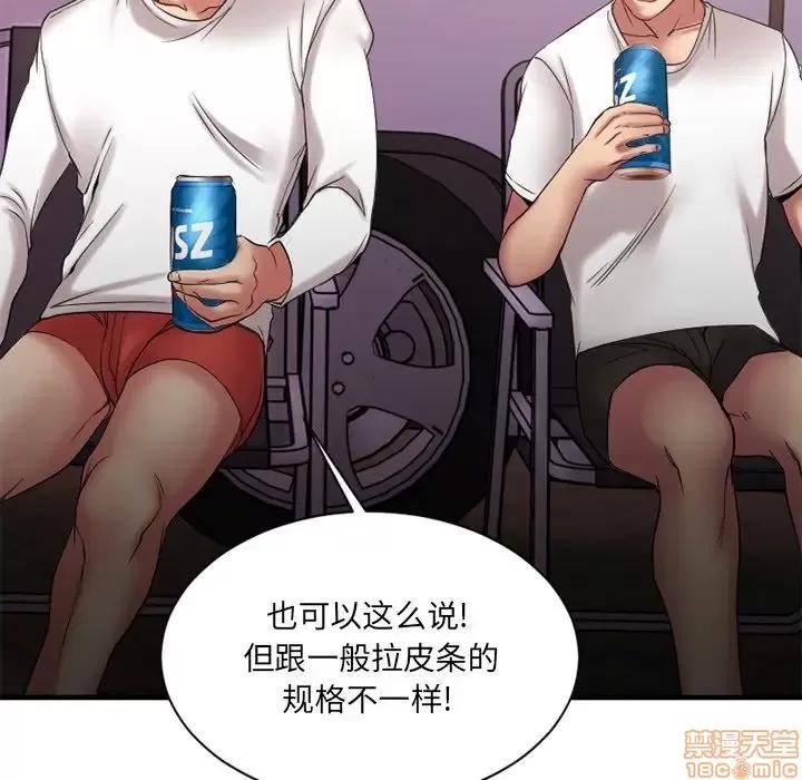 欲望食物链 欲望食物链 8 第11页