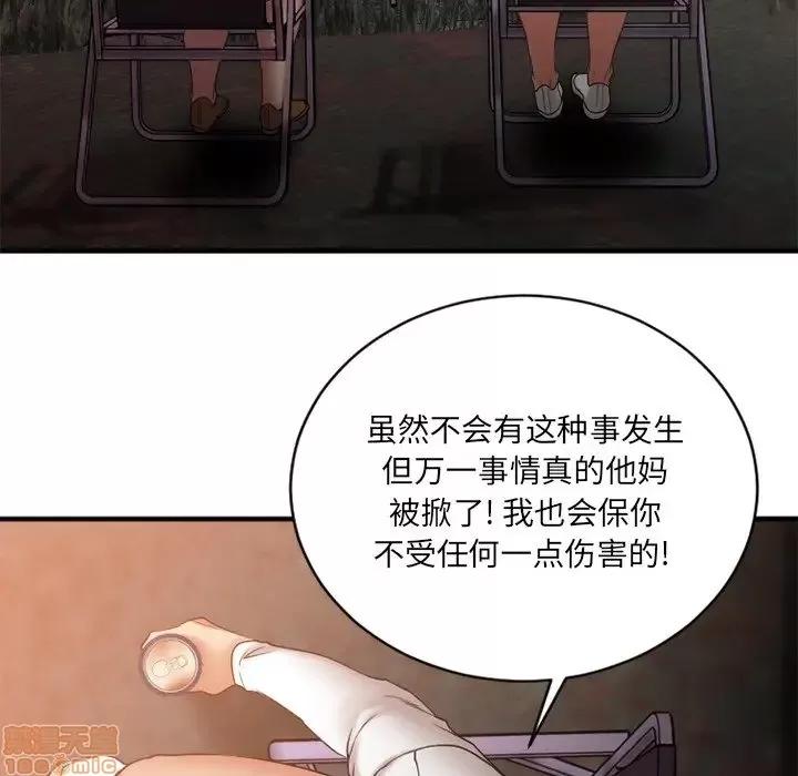 欲望食物链 欲望食物链 8 第16页