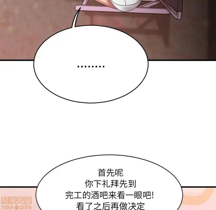 欲望食物链 欲望食物链 8 第18页