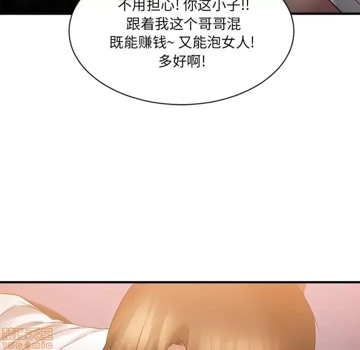 欲望食物链 欲望食物链 8 第22页