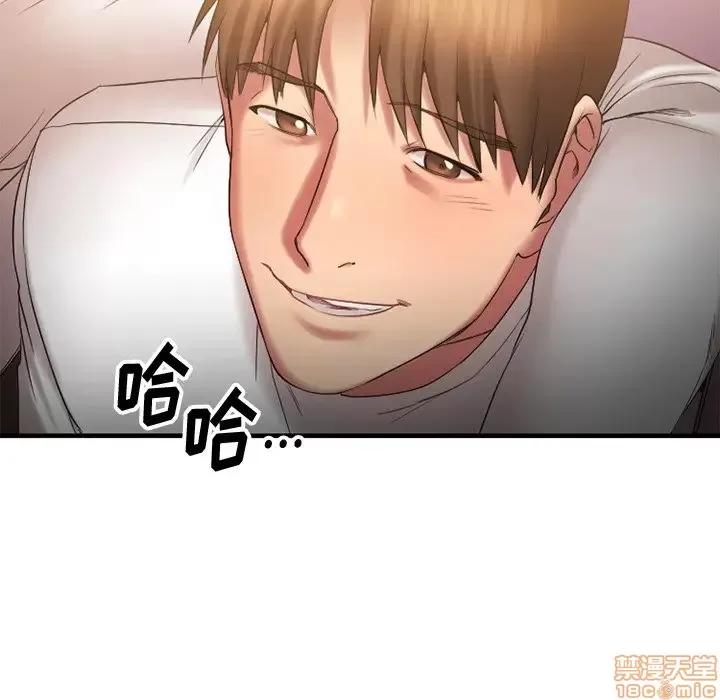 欲望食物链 欲望食物链 8 第23页
