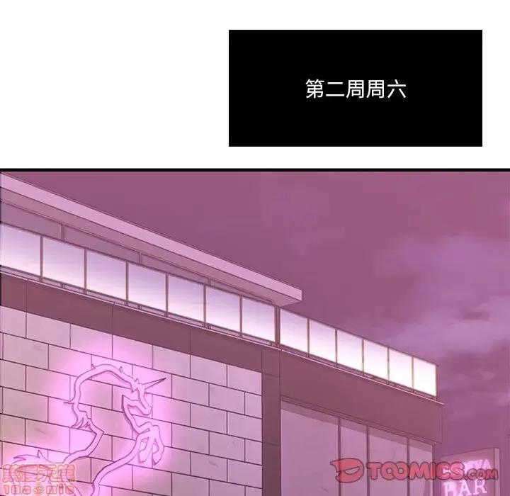 欲望食物链 欲望食物链 8 第27页
