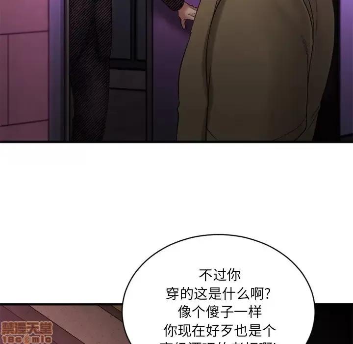 欲望食物链 欲望食物链 8 第33页