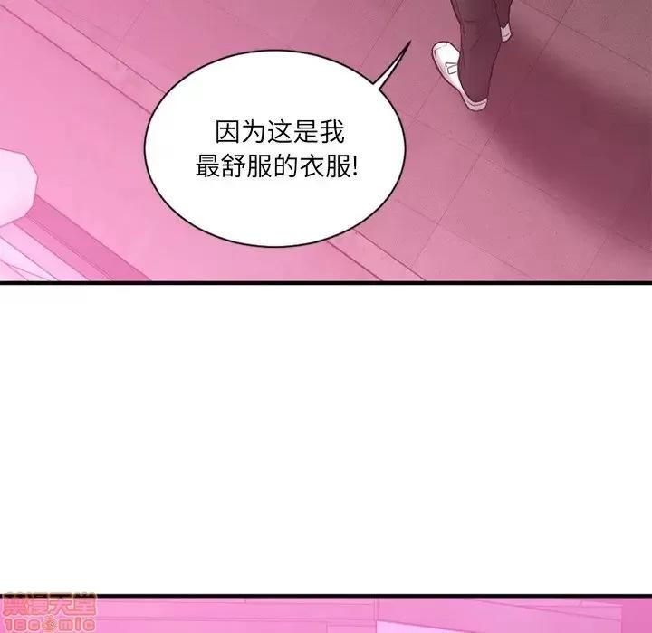 欲望食物链 欲望食物链 8 第35页
