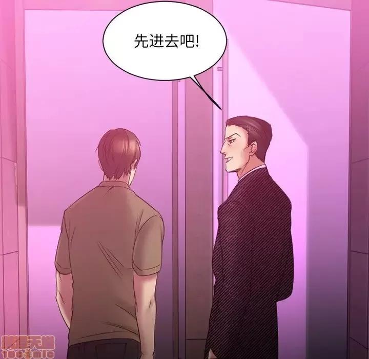 欲望食物链 欲望食物链 8 第36页