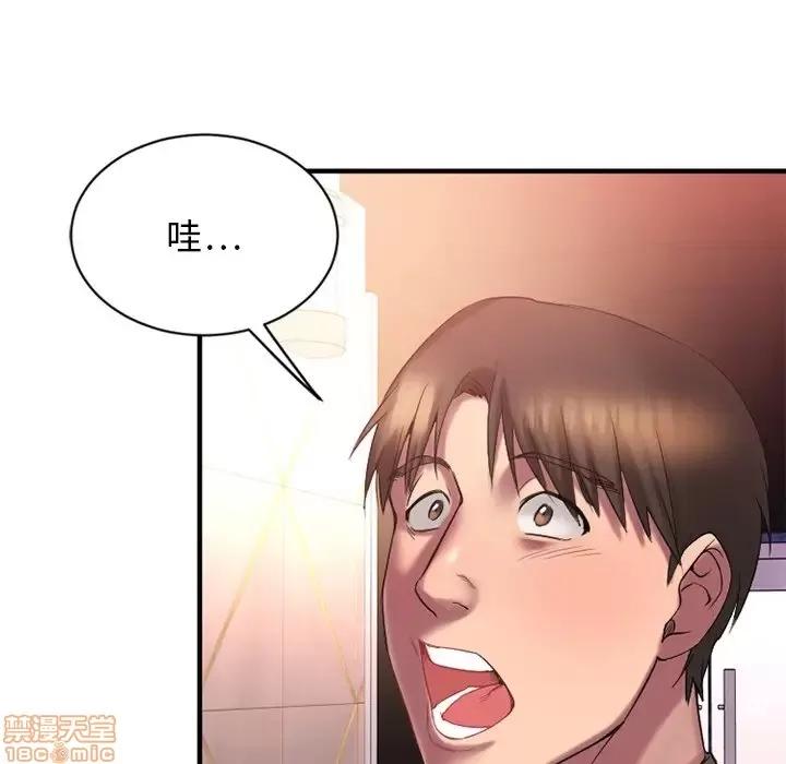 欲望食物链 欲望食物链 8 第39页