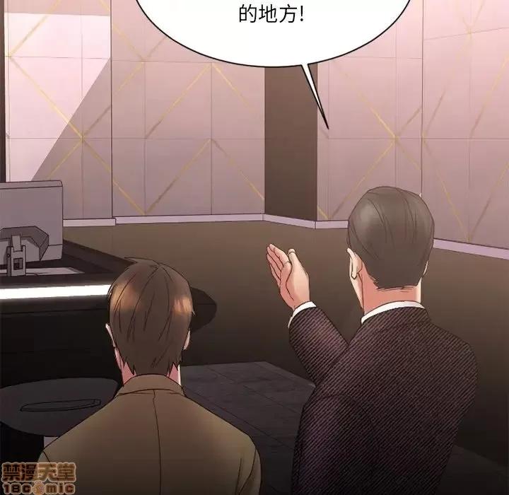 欲望食物链 欲望食物链 8 第46页